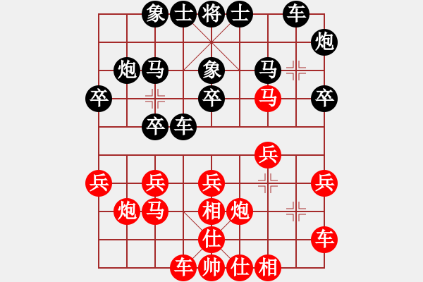 象棋棋譜圖片：高山家(3弦)-勝-傲雪四海(9星) - 步數(shù)：20 