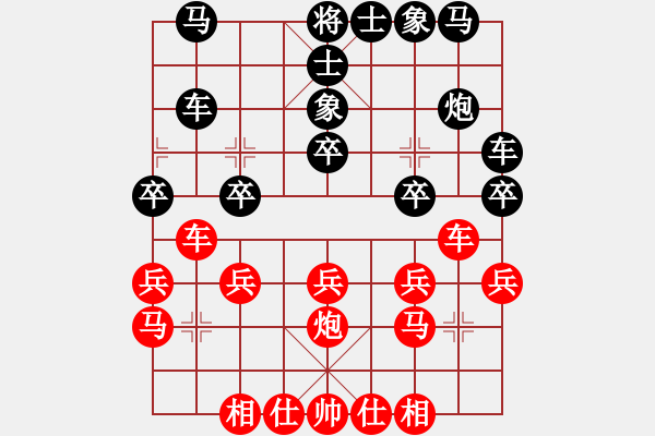 象棋棋譜圖片：鐘愛一生[1634183070] -VS- 孫莎[537507718] - 步數(shù)：20 