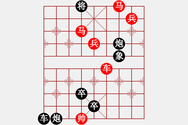 象棋棋譜圖片：車馬兵聯攻小作（066）…星空邀月（3710車雙馬兵）…孫達軍 - 步數：30 