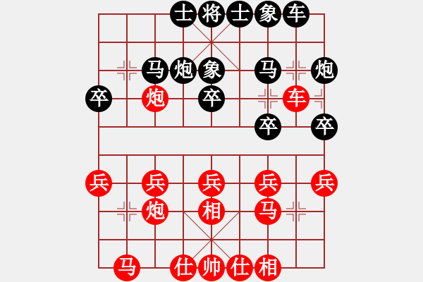 象棋棋譜圖片：start(2段)-勝-初學(xué)者之一(4段) - 步數(shù)：20 