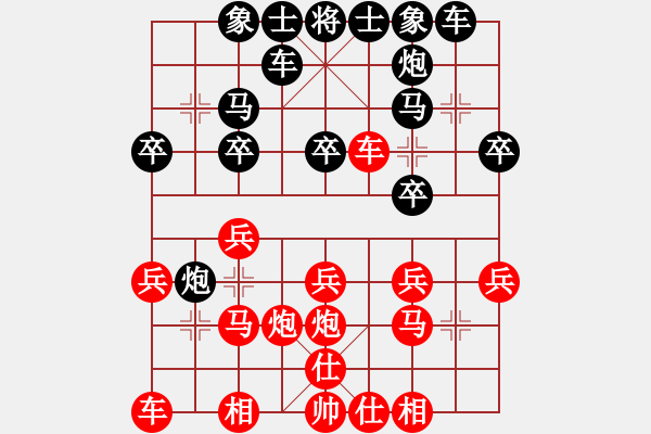 象棋棋譜圖片：五六炮進七兵對屏風馬（紅勝） - 步數(shù)：20 