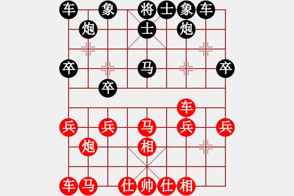 象棋棋譜圖片：星移(1段)-負(fù)-初學(xué)者之一(7段) - 步數(shù)：30 