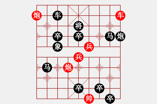 象棋棋譜圖片：《如愿以償》紅先勝 唐立新 梁維杰 擬局 - 步數(shù)：30 