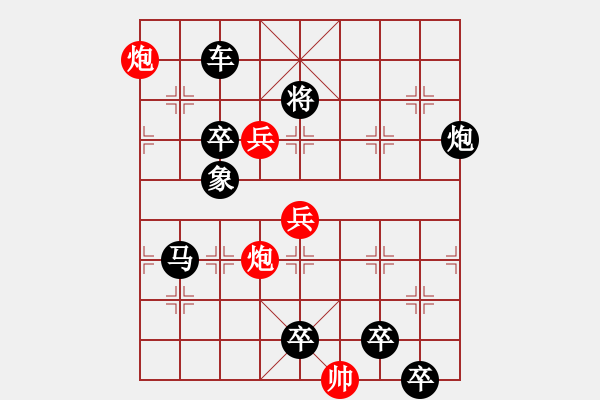 象棋棋譜圖片：《如愿以償》紅先勝 唐立新 梁維杰 擬局 - 步數(shù)：40 