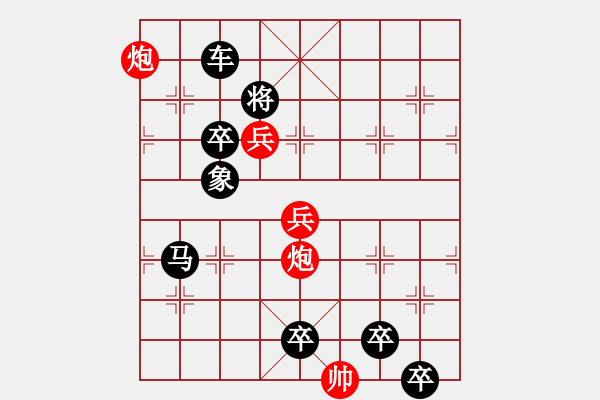 象棋棋譜圖片：《如愿以償》紅先勝 唐立新 梁維杰 擬局 - 步數(shù)：45 