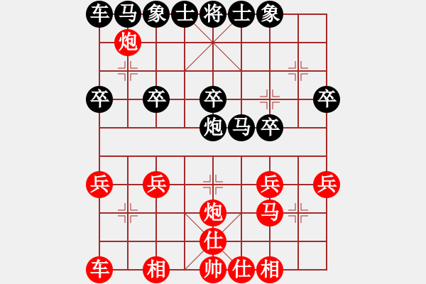 象棋棋譜圖片：西北快刀(天罡)-負(fù)-鬼王出山(電神) - 步數(shù)：20 