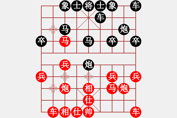 象棋棋譜圖片：平淡[1273850896] -VS- 橫才俊儒[292832991] - 步數(shù)：20 