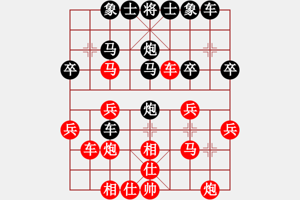 象棋棋譜圖片：平淡[1273850896] -VS- 橫才俊儒[292832991] - 步數(shù)：30 