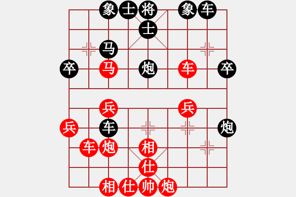 象棋棋譜圖片：平淡[1273850896] -VS- 橫才俊儒[292832991] - 步數(shù)：40 