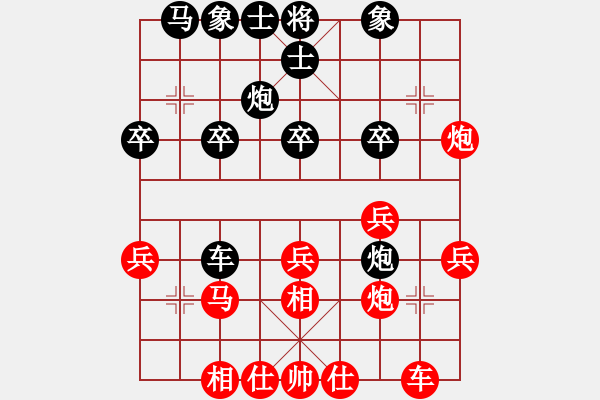 象棋棋譜圖片：弈★恒心[6959868] -VS- 冷靜的人[1308390274] - 步數(shù)：30 