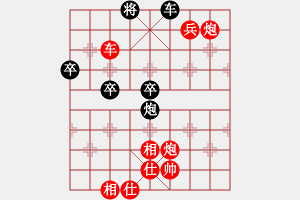 象棋棋譜圖片：弈★恒心[6959868] -VS- 冷靜的人[1308390274] - 步數(shù)：81 