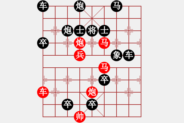 象棋棋譜圖片：高處不勝寒 190?邢春波擬 XXX - 步數(shù)：120 