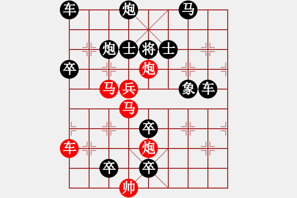 象棋棋譜圖片：高處不勝寒 190?邢春波擬 XXX - 步數(shù)：130 