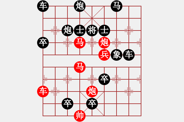 象棋棋譜圖片：高處不勝寒 190?邢春波擬 XXX - 步數(shù)：140 