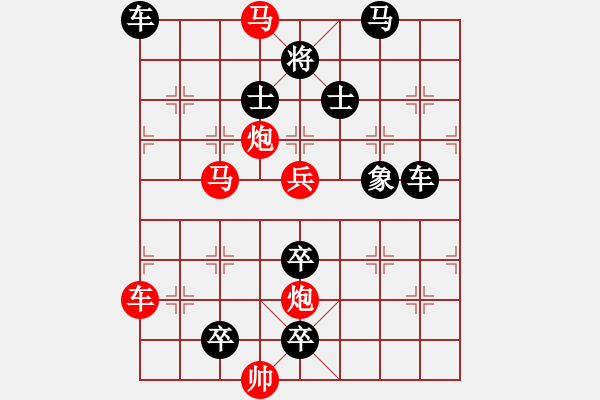 象棋棋譜圖片：高處不勝寒 190?邢春波擬 XXX - 步數(shù)：180 