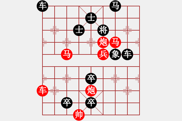 象棋棋譜圖片：高處不勝寒 190?邢春波擬 XXX - 步數(shù)：190 