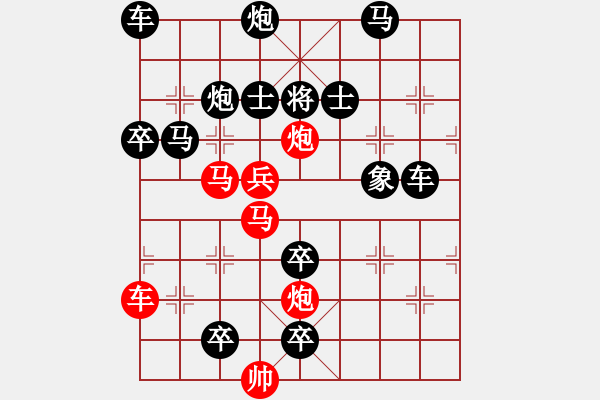 象棋棋譜圖片：高處不勝寒 190?邢春波擬 XXX - 步數(shù)：90 