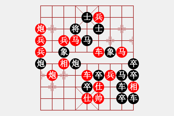 象棋棋譜圖片：【圖形】大象穩(wěn)重06-26（時鑫 試擬）連將勝 - 步數(shù)：0 