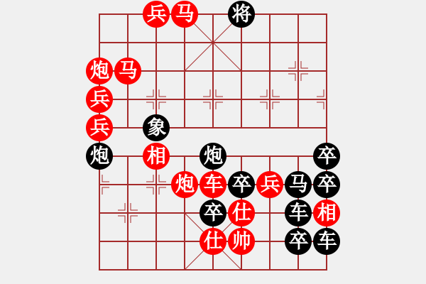 象棋棋譜圖片：【圖形】大象穩(wěn)重06-26（時鑫 試擬）連將勝 - 步數(shù)：30 