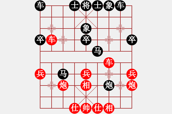 象棋棋譜圖片：廈門三刀(9星)-負-姓厲名害(9星) - 步數(shù)：30 