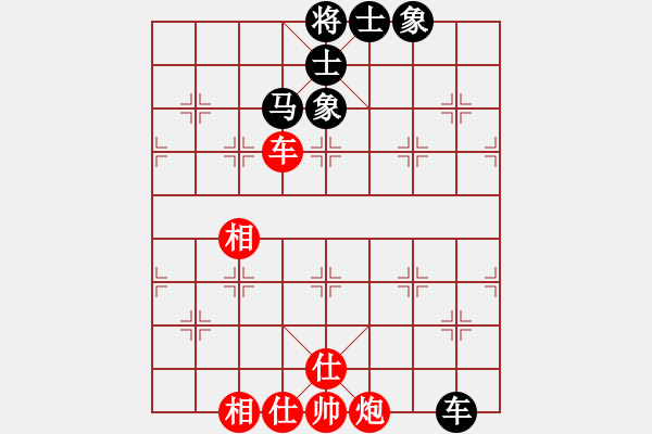 象棋棋譜圖片：廈門三刀(9星)-負-姓厲名害(9星) - 步數(shù)：90 