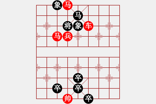 象棋棋譜圖片：寒鴉戲水 71湖艓擬局 - 步數：59 