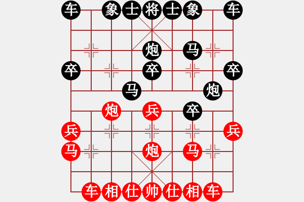 象棋棋譜圖片：冀中仙鳳(3段)-勝-咸良(7級) - 步數(shù)：20 