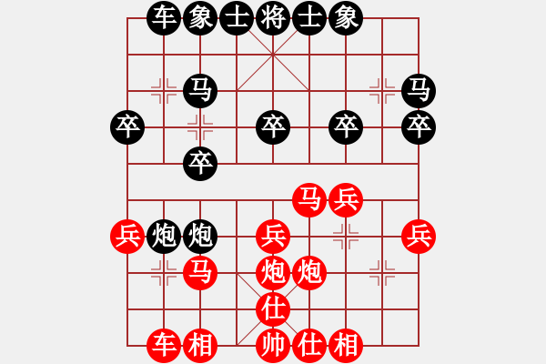 象棋棋譜圖片：nang.[紅] -VS- gaojianguo650318[黑] - 步數(shù)：20 