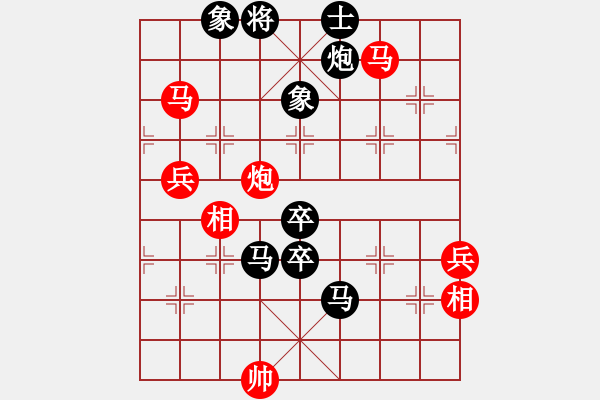 象棋棋譜圖片：游戲玩家[-] -VS- 相互學(xué)習(xí)[-] - 步數(shù)：110 