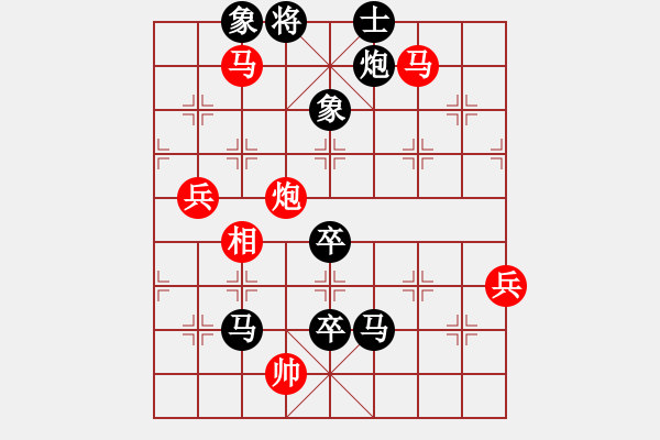 象棋棋譜圖片：游戲玩家[-] -VS- 相互學(xué)習(xí)[-] - 步數(shù)：120 