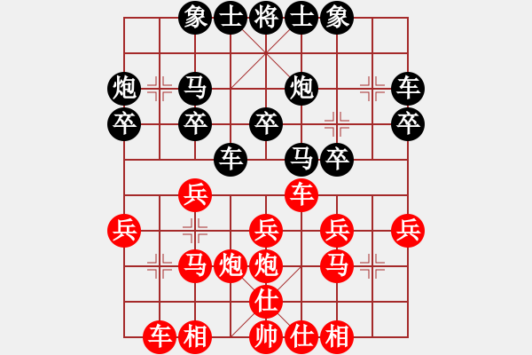 象棋棋譜圖片：交流彩棋 - 步數(shù)：20 