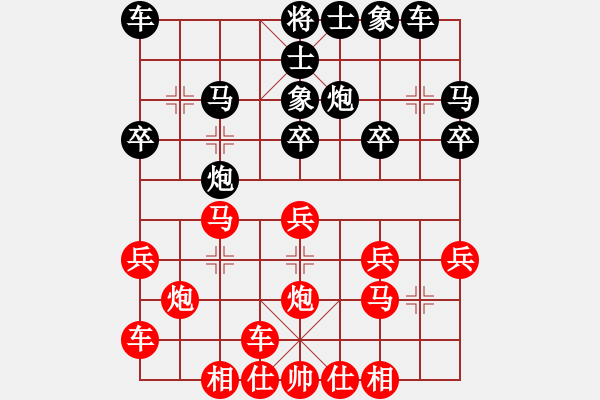 象棋棋譜圖片：橫才俊儒[292832991] -VS- Purpose丶耀戰(zhàn)[436040249] - 步數(shù)：20 