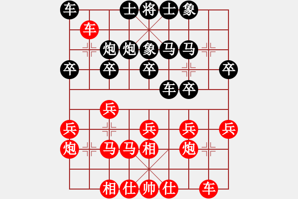 象棋棋譜圖片：晴天一鶴(4段)-負(fù)-風(fēng)火小雷神(5段) - 步數(shù)：20 