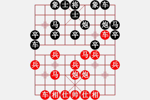 象棋棋譜圖片：坐失良機(jī)未速勝 凈多四兵被掛角 - 步數(shù)：20 