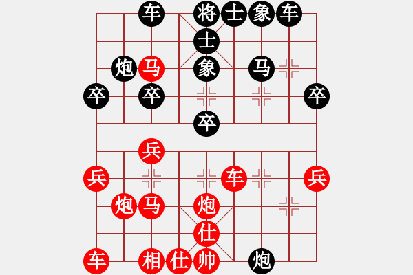 象棋棋譜圖片：張貴喜 先負(fù) 陶雷 - 步數(shù)：30 