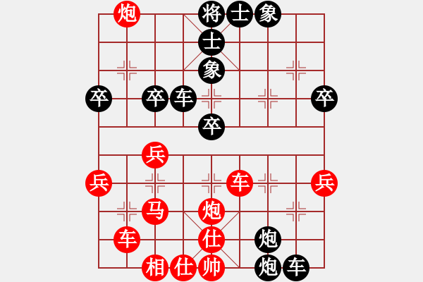 象棋棋譜圖片：張貴喜 先負(fù) 陶雷 - 步數(shù)：40 