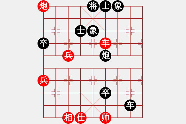 象棋棋譜圖片：張貴喜 先負(fù) 陶雷 - 步數(shù)：90 