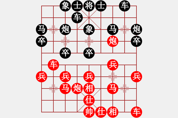 象棋棋譜圖片：太湖劍客(北斗)-和-東方神庫(天罡) - 步數(shù)：20 