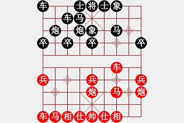 象棋棋譜圖片：246局 E04- 仙人指路對士角炮或過宮炮-BugChess Plus 19-07-08 x64 - 步數(shù)：20 