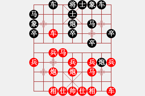 象棋棋譜圖片：實(shí)戰(zhàn)棋局002 - 步數(shù)：20 