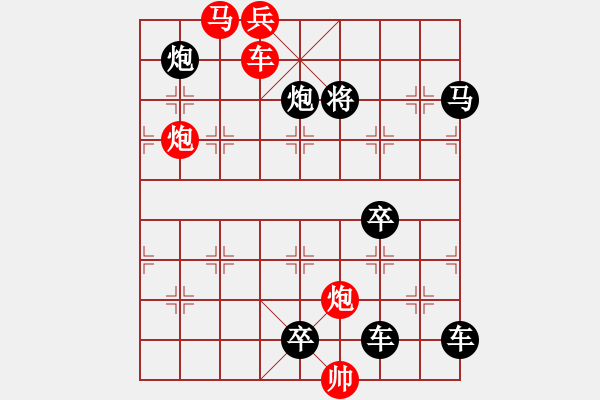 象棋棋譜圖片：☆《雅韻齋》☆【青山徜徉攬勝景◎綠蔭徘徊創(chuàng)妙局】☆　　秦 臻 擬局 - 步數(shù)：10 