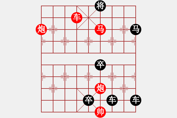 象棋棋譜圖片：☆《雅韻齋》☆【青山徜徉攬勝景◎綠蔭徘徊創(chuàng)妙局】☆　　秦 臻 擬局 - 步數(shù)：50 