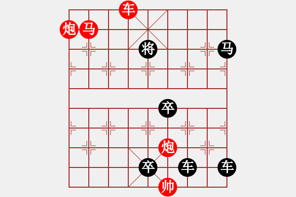 象棋棋譜圖片：☆《雅韻齋》☆【青山徜徉攬勝景◎綠蔭徘徊創(chuàng)妙局】☆　　秦 臻 擬局 - 步數(shù)：60 