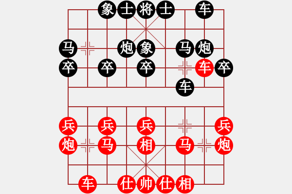 象棋棋譜圖片：xrlq 勝 東方神鹿 - 步數(shù)：20 