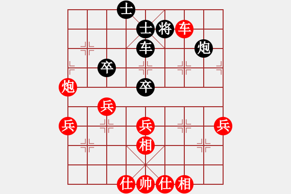 象棋棋譜圖片：xrlq 勝 東方神鹿 - 步數(shù)：67 