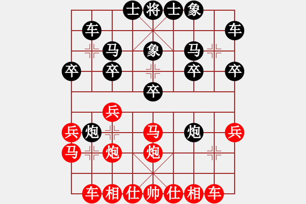 象棋棋譜圖片：bbboy002[紅] -VS- 大悟-無道[黑] - 步數(shù)：20 