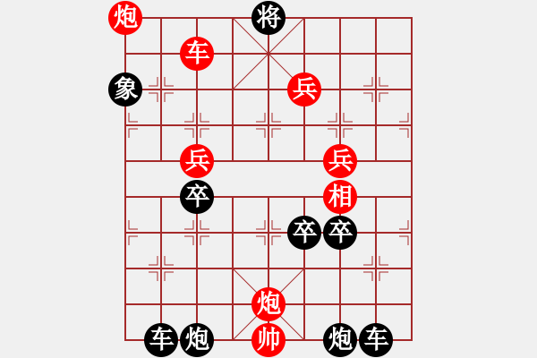 象棋棋譜圖片：棋過招式 - 步數(shù)：10 