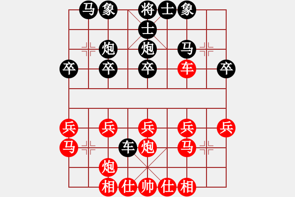 象棋棋譜圖片：王老同(4星)-勝-天中一刀(2星) - 步數(shù)：20 