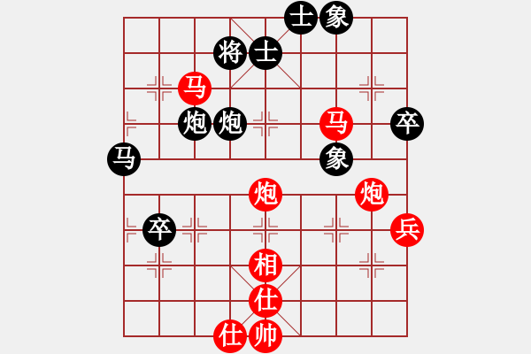 象棋棋譜圖片：王老同(4星)-勝-天中一刀(2星) - 步數(shù)：90 