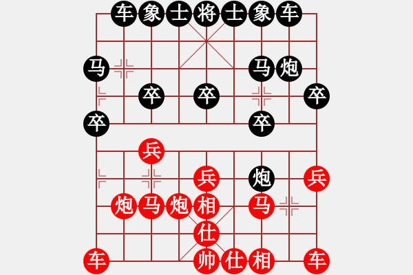 象棋棋譜圖片：190zxc[紅先負(fù)] -VS- 贏一盤實(shí)在難[黑] 過(guò)宮炮對(duì)進(jìn)左馬 - 步數(shù)：20 